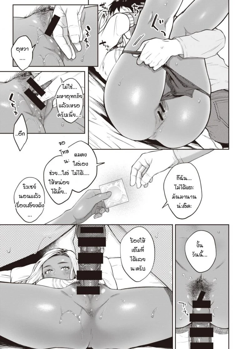 เหตุการณ์ชักพาของพวกผม [Okinaga Umanosuke] Kiyoku Midara na Bokura no Jijouเหตุการณ์ชักพาของพวกผม 2 หน้า 7
