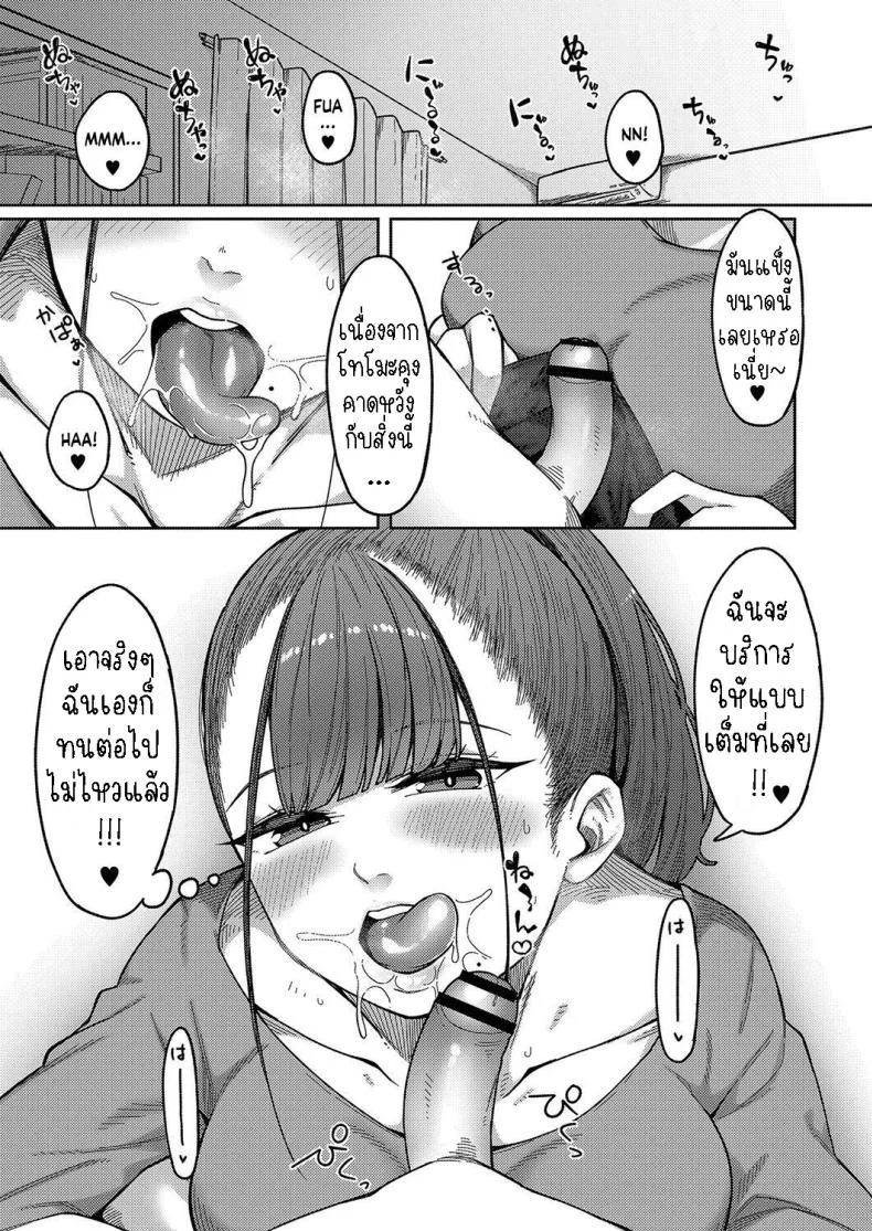 แรงใจก่อนสอบ [Tsukuha] Together with Onee-san!  Onee-san to Issho! หน้า 5