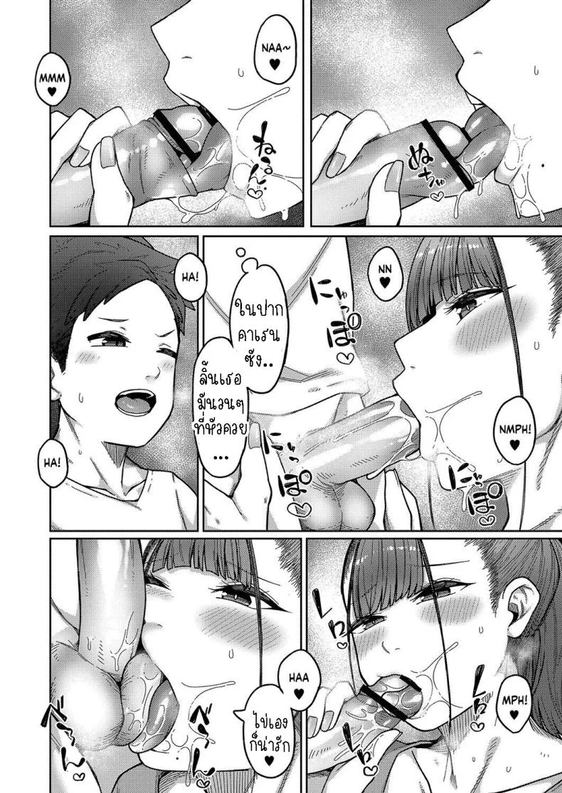 แรงใจก่อนสอบ [Tsukuha] Together with Onee-san!  Onee-san to Issho! หน้า 6