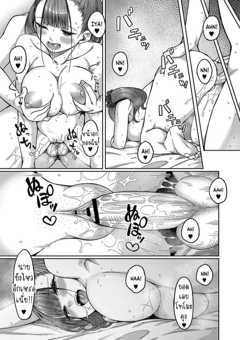 แรงใจก่อนสอบ [Tsukuha] Together with Onee-san!  Onee-san to Issho! หน้า 13