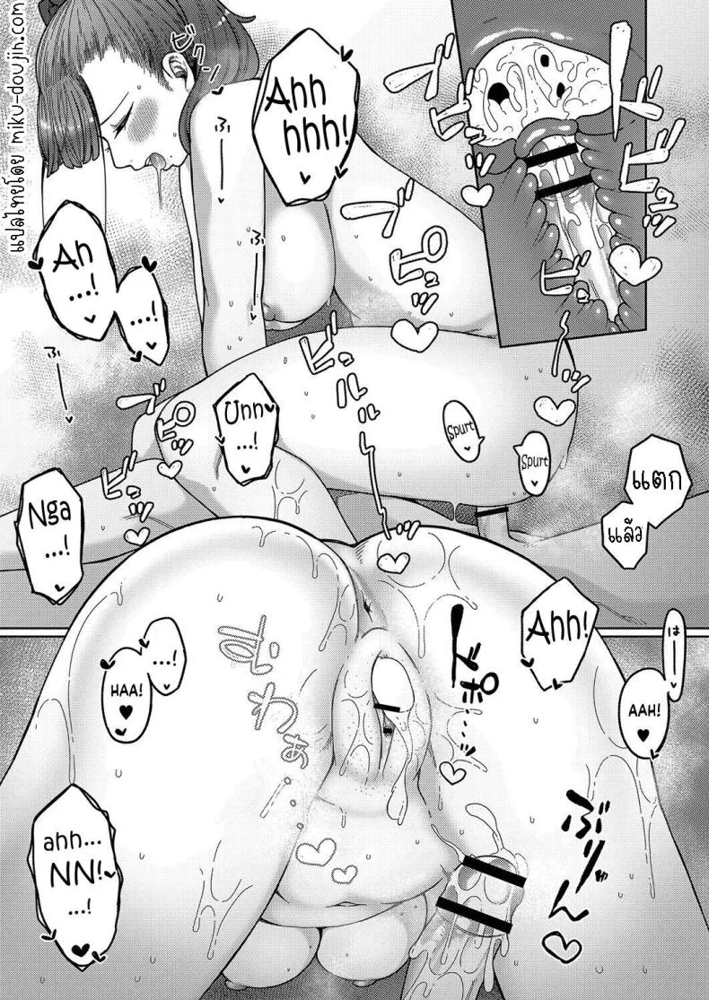 แรงใจก่อนสอบ [Tsukuha] Together with Onee-san!  Onee-san to Issho! หน้า 21