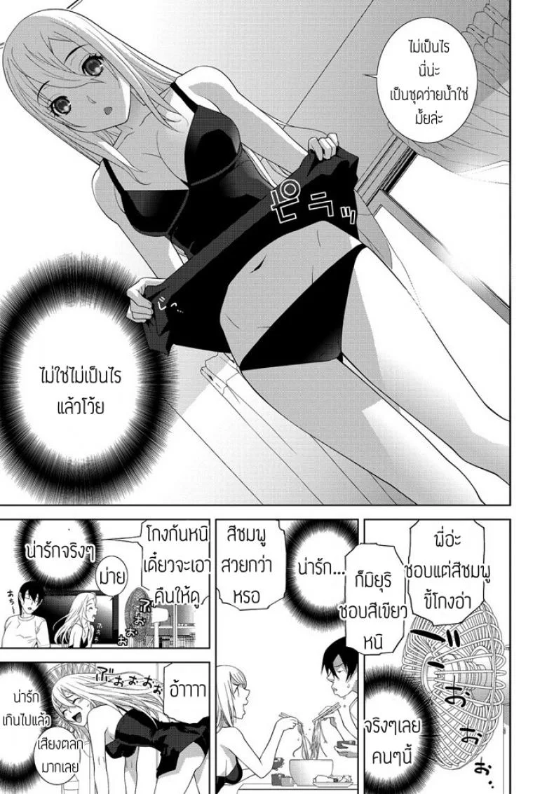 อากาศยิ่งร้อนน้องยิ่งรัก [Shinobu Tanei] Gimai Netsuchushou หน้า 5