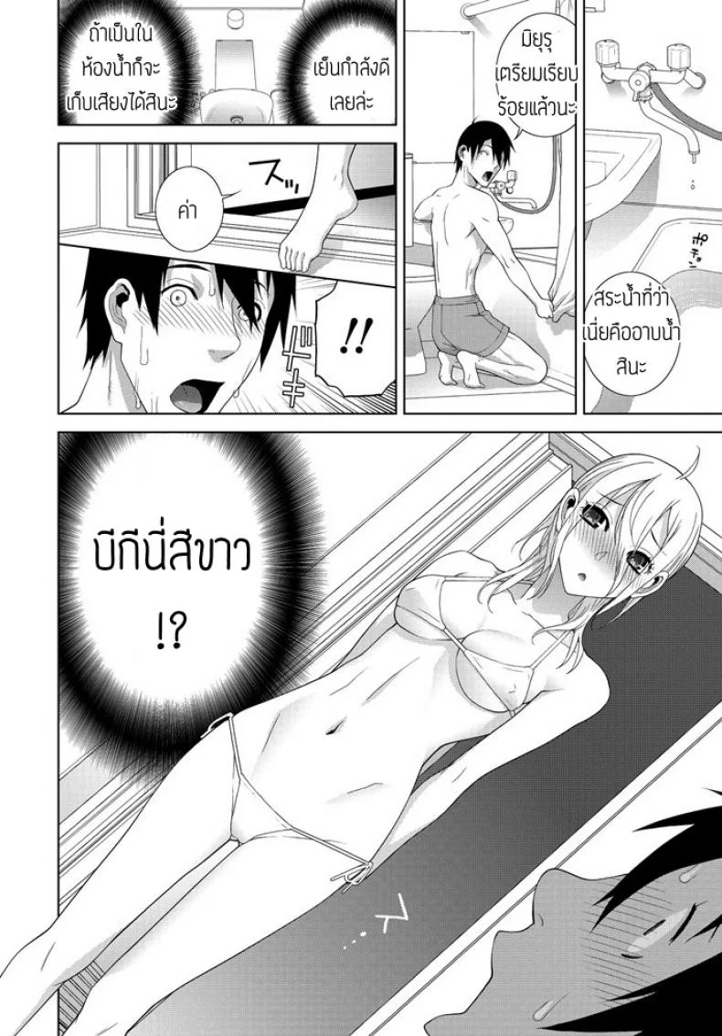อากาศยิ่งร้อนน้องยิ่งรัก [Shinobu Tanei] Gimai Netsuchushou หน้า 10