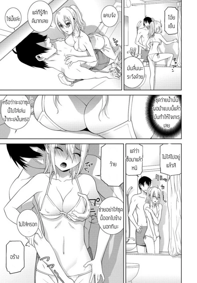 อากาศยิ่งร้อนน้องยิ่งรัก [Shinobu Tanei] Gimai Netsuchushou หน้า 11