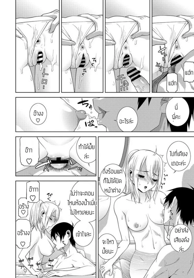 อากาศยิ่งร้อนน้องยิ่งรัก [Shinobu Tanei] Gimai Netsuchushou หน้า 14