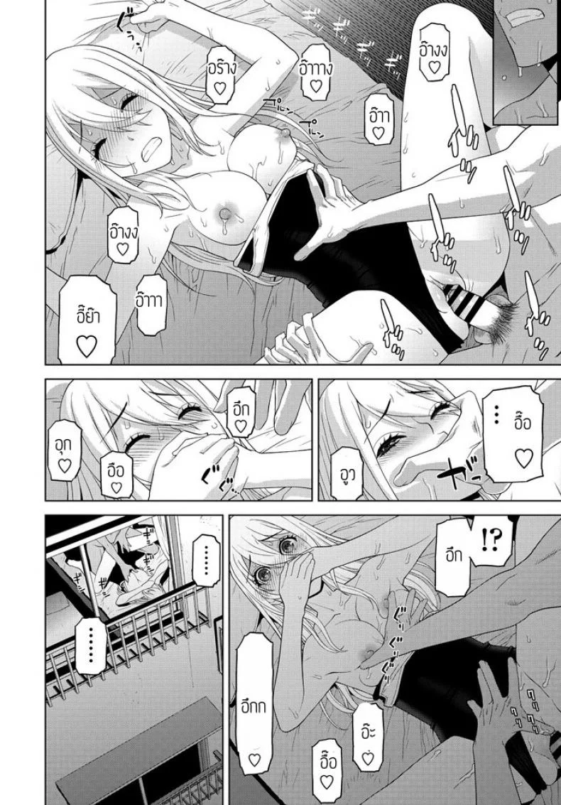 อากาศยิ่งร้อนน้องยิ่งรัก [Shinobu Tanei] Gimai Netsuchushou หน้า 16