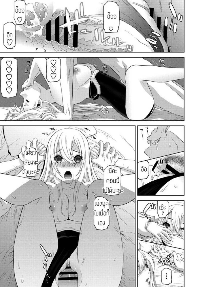 อากาศยิ่งร้อนน้องยิ่งรัก [Shinobu Tanei] Gimai Netsuchushou หน้า 17