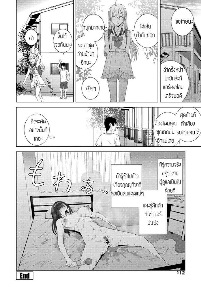 อากาศยิ่งร้อนน้องยิ่งรัก [Shinobu Tanei] Gimai Netsuchushou หน้า 20