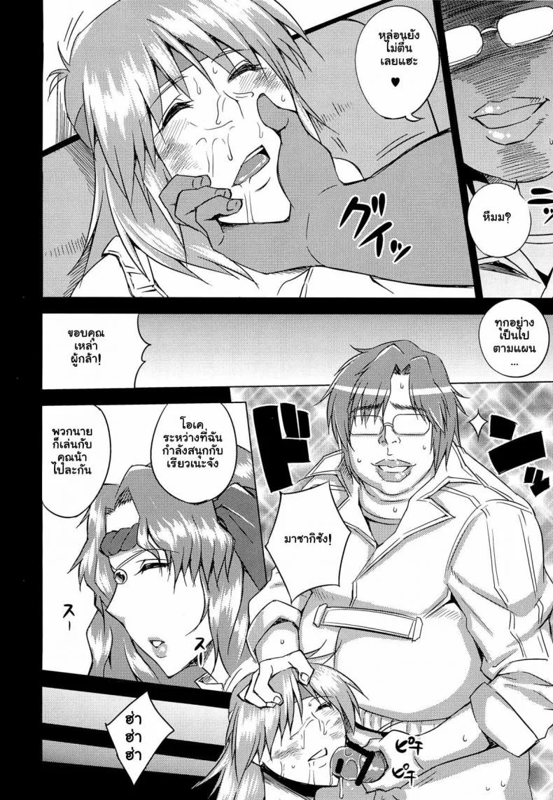 หลับไปเถอะ แค่ฝันไป (C82) [Uruujima (Uruujima Call)] Kangoku Suikan (Super Robot Wars) หน้า 5