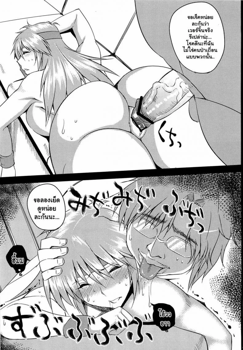 หลับไปเถอะ แค่ฝันไป (C82) [Uruujima (Uruujima Call)] Kangoku Suikan (Super Robot Wars) หน้า 14
