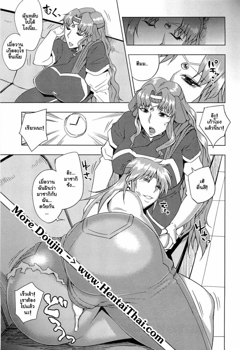 หลับไปเถอะ แค่ฝันไป (C82) [Uruujima (Uruujima Call)] Kangoku Suikan (Super Robot Wars) หน้า 24