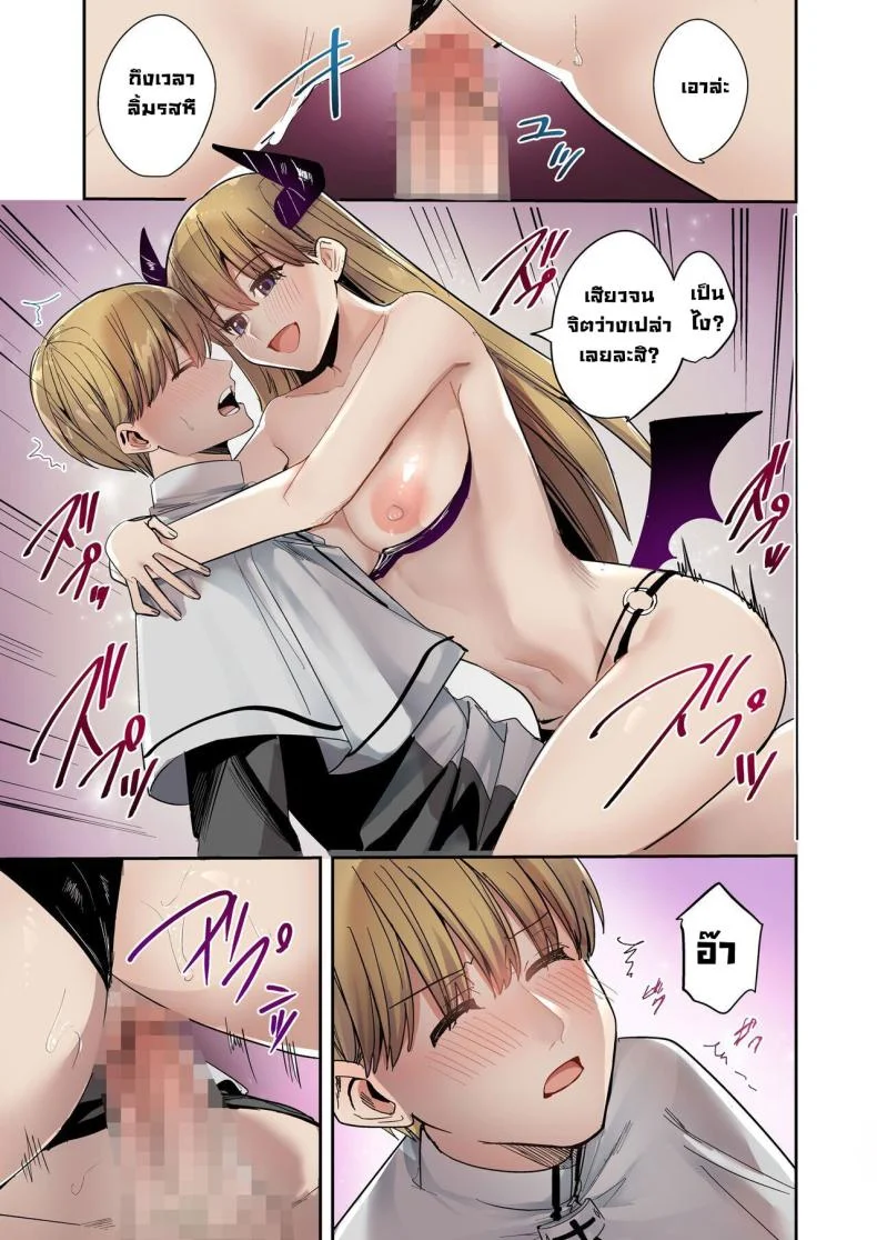 สิ่งที่อยู่ในกระจก [TSF no F (Betty)] Kagami no Naka ni Utsuru no wa ~Inma ni Hanten shita Seishokusha~  The One Reflected In The Mirror ~The Priest Who Gets Turned Into A Succubus~ หน้า 8