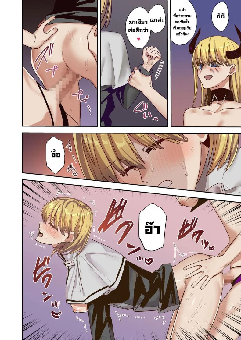 สิ่งที่อยู่ในกระจก [TSF no F (Betty)] Kagami no Naka ni Utsuru no wa ~Inma ni Hanten shita Seishokusha~  The One Reflected In The Mirror ~The Priest Who Gets Turned Into A Succubus~ หน้า 21