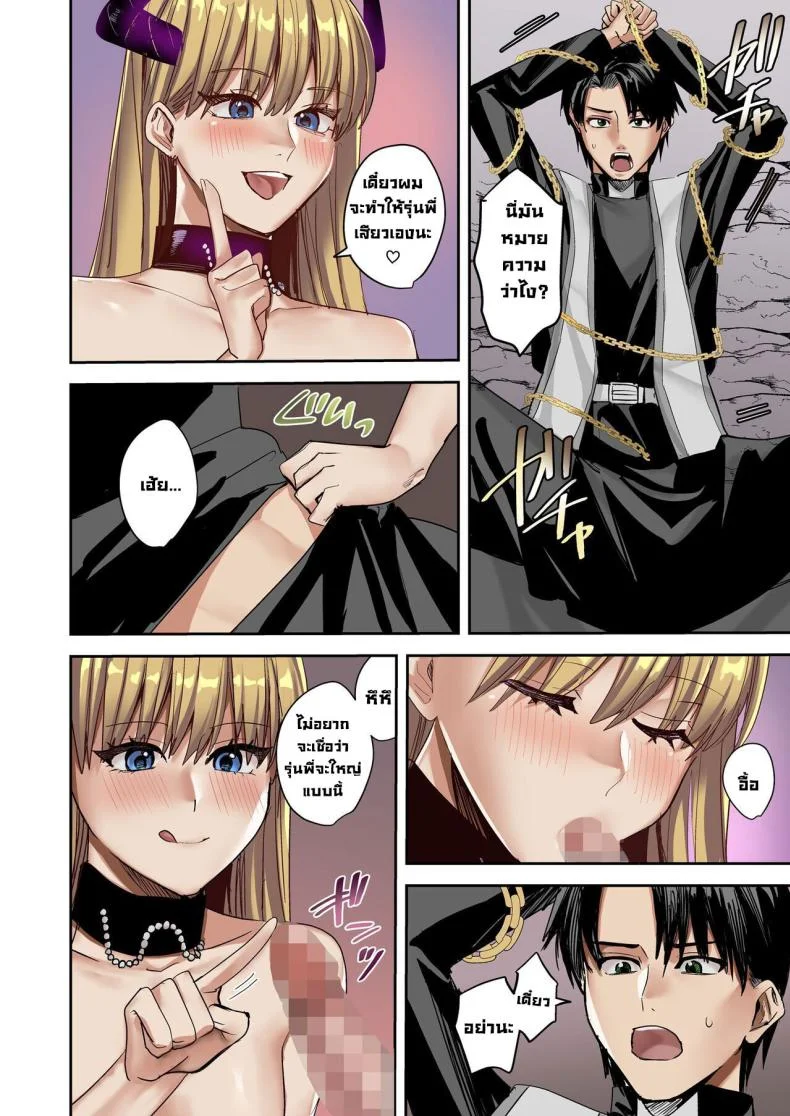 สิ่งที่อยู่ในกระจก [TSF no F (Betty)] Kagami no Naka ni Utsuru no wa ~Inma ni Hanten shita Seishokusha~  The One Reflected In The Mirror ~The Priest Who Gets Turned Into A Succubus~ หน้า 29