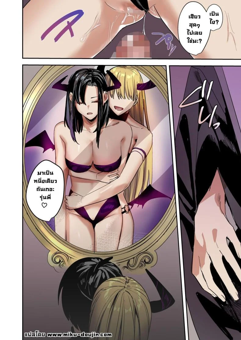สิ่งที่อยู่ในกระจก [TSF no F (Betty)] Kagami no Naka ni Utsuru no wa ~Inma ni Hanten shita Seishokusha~  The One Reflected In The Mirror ~The Priest Who Gets Turned Into A Succubus~ หน้า 33