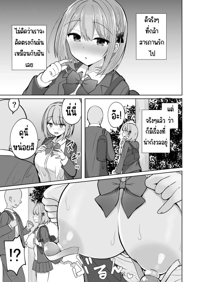 สั่งสอนแฟนวิตถาร [Shinamon Tou] Kyonyuu Mesu Onaho no Shitsukekata ~Do Hentai de Do M na Kanojo~สั่งสอนแฟนวิตถาร 1 หน้า 4