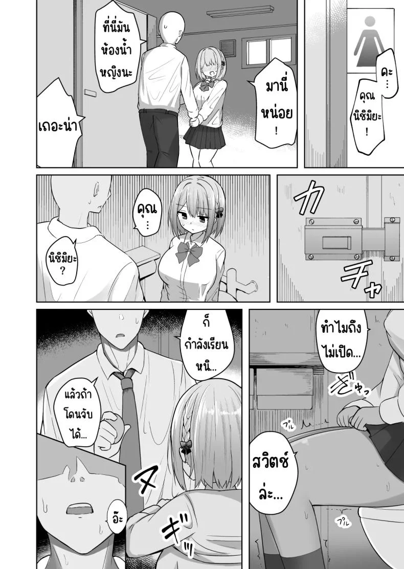 สั่งสอนแฟนวิตถาร [Shinamon Tou] Kyonyuu Mesu Onaho no Shitsukekata ~Do Hentai de Do M na Kanojo~สั่งสอนแฟนวิตถาร 1 หน้า 7