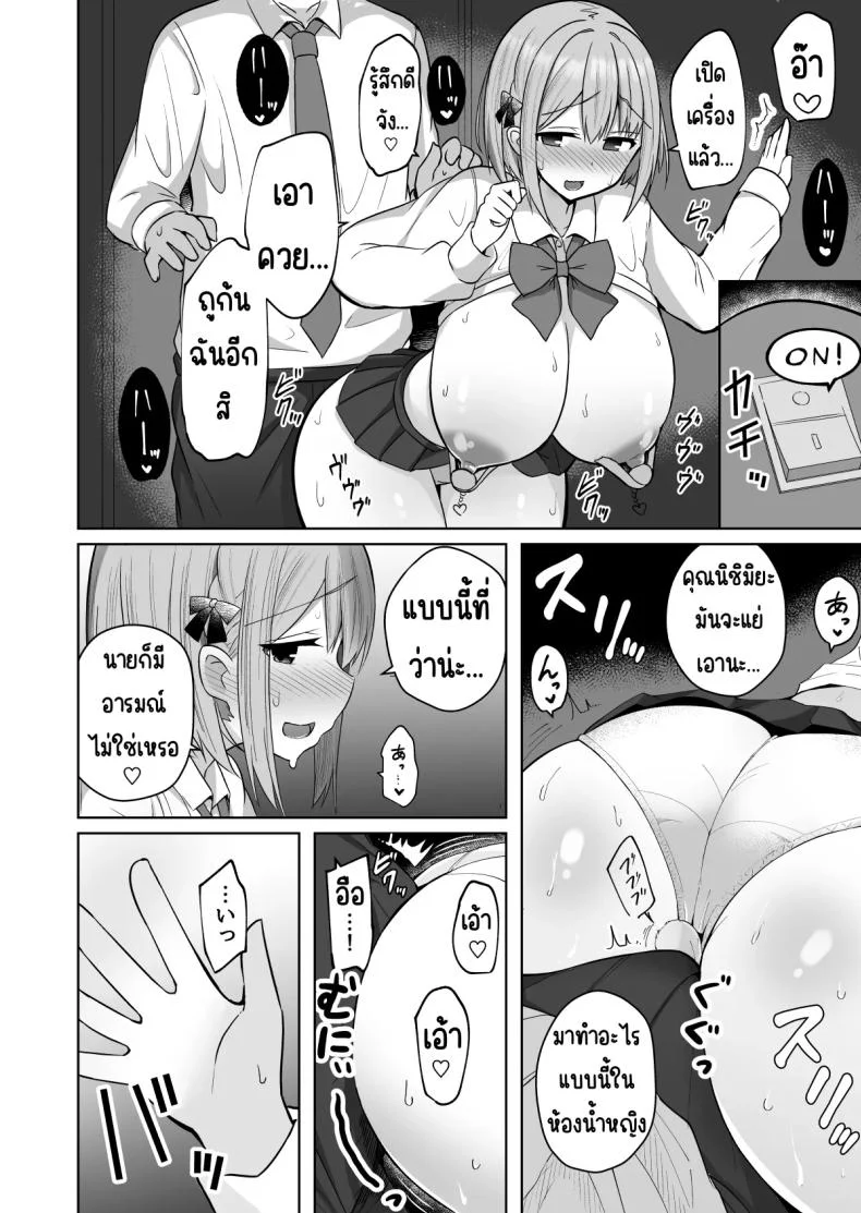 สั่งสอนแฟนวิตถาร [Shinamon Tou] Kyonyuu Mesu Onaho no Shitsukekata ~Do Hentai de Do M na Kanojo~สั่งสอนแฟนวิตถาร 1 หน้า 9