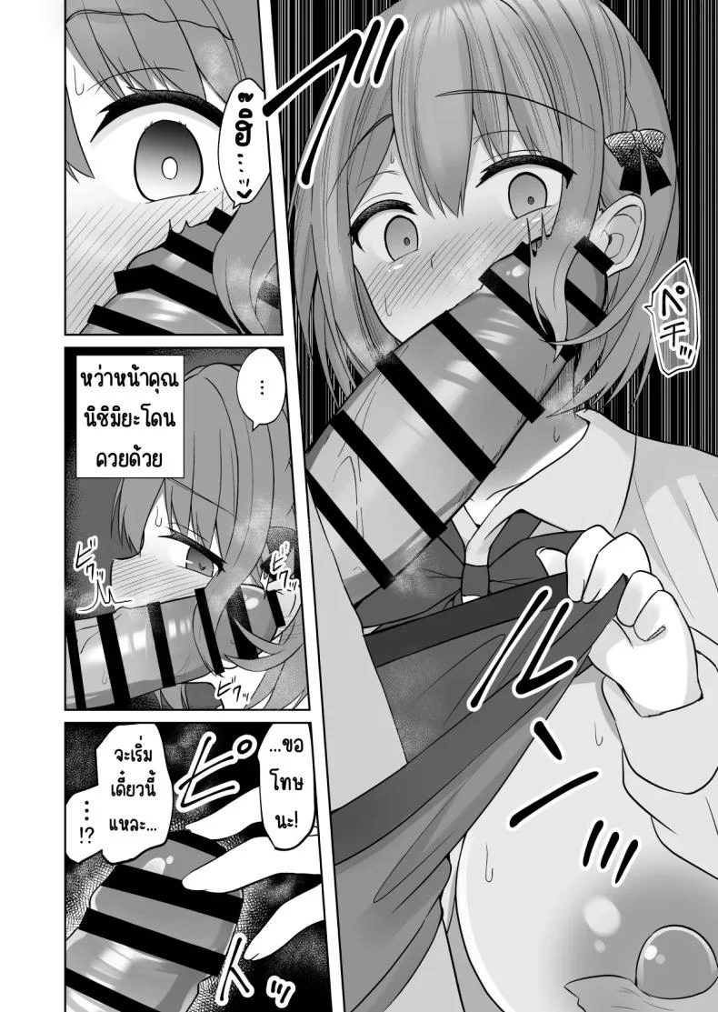 สั่งสอนแฟนวิตถาร [Shinamon Tou] Kyonyuu Mesu Onaho no Shitsukekata ~Do Hentai de Do M na Kanojo~สั่งสอนแฟนวิตถาร 1 หน้า 11
