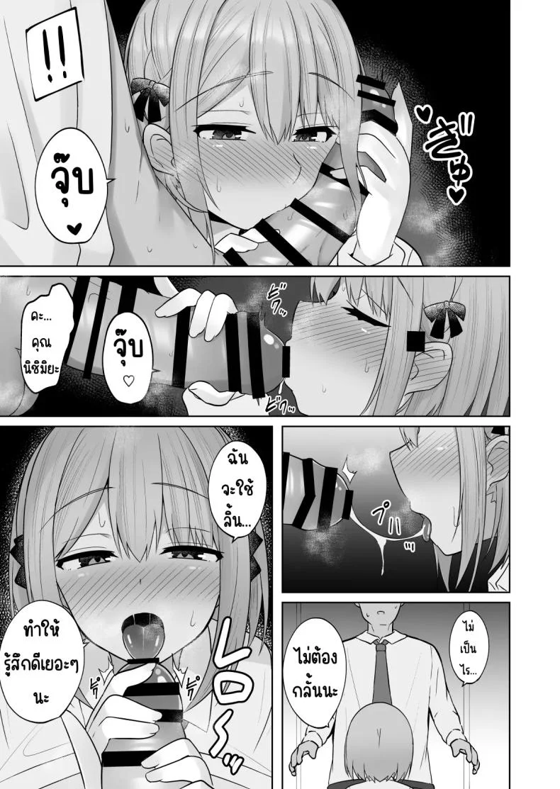 สั่งสอนแฟนวิตถาร [Shinamon Tou] Kyonyuu Mesu Onaho no Shitsukekata ~Do Hentai de Do M na Kanojo~สั่งสอนแฟนวิตถาร 1 หน้า 12