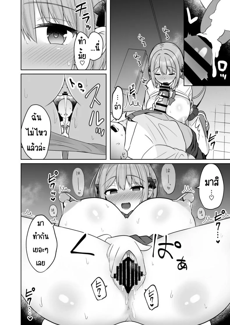 สั่งสอนแฟนวิตถาร [Shinamon Tou] Kyonyuu Mesu Onaho no Shitsukekata ~Do Hentai de Do M na Kanojo~สั่งสอนแฟนวิตถาร 1 หน้า 15