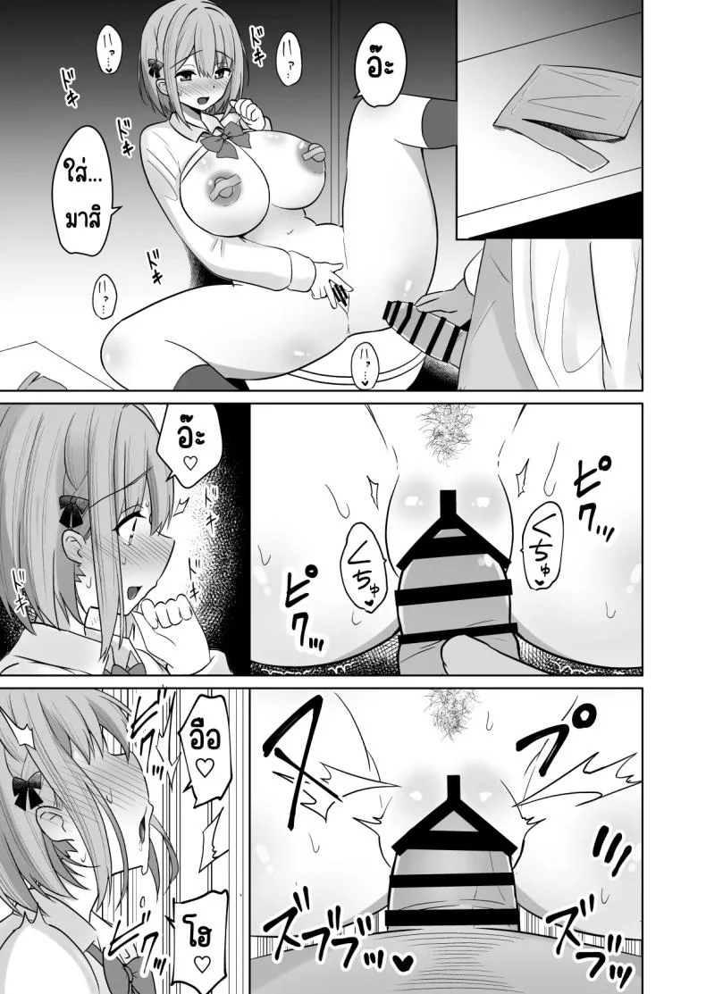สั่งสอนแฟนวิตถาร [Shinamon Tou] Kyonyuu Mesu Onaho no Shitsukekata ~Do Hentai de Do M na Kanojo~สั่งสอนแฟนวิตถาร 1 หน้า 16