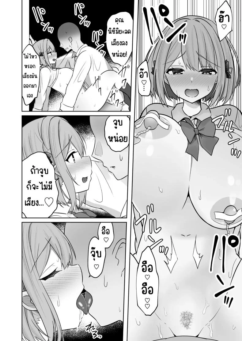 สั่งสอนแฟนวิตถาร [Shinamon Tou] Kyonyuu Mesu Onaho no Shitsukekata ~Do Hentai de Do M na Kanojo~สั่งสอนแฟนวิตถาร 1 หน้า 17