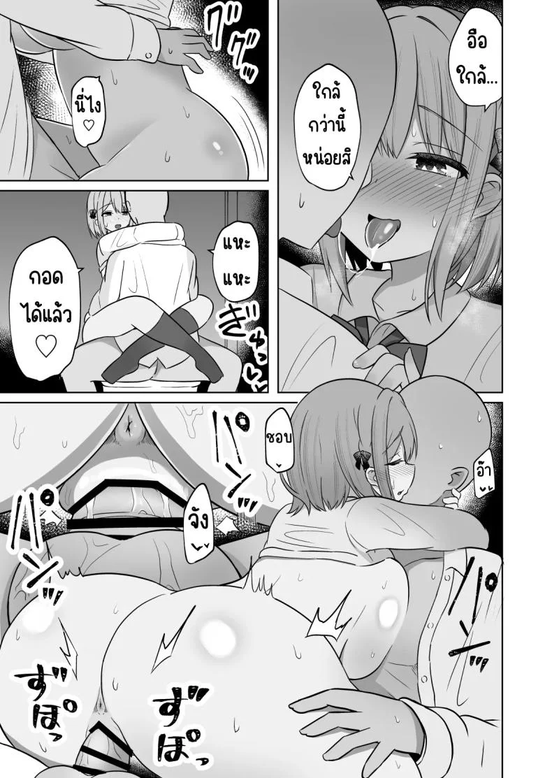 สั่งสอนแฟนวิตถาร [Shinamon Tou] Kyonyuu Mesu Onaho no Shitsukekata ~Do Hentai de Do M na Kanojo~สั่งสอนแฟนวิตถาร 1 หน้า 18