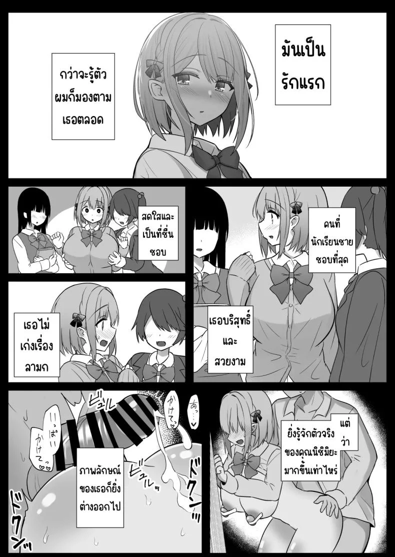 สั่งสอนแฟนวิตถาร [Shinamon Tou] Kyonyuu Mesu Onaho no Shitsukekata ~Do Hentai de Do M na Kanojo~สั่งสอนแฟนวิตถาร 1 หน้า 22
