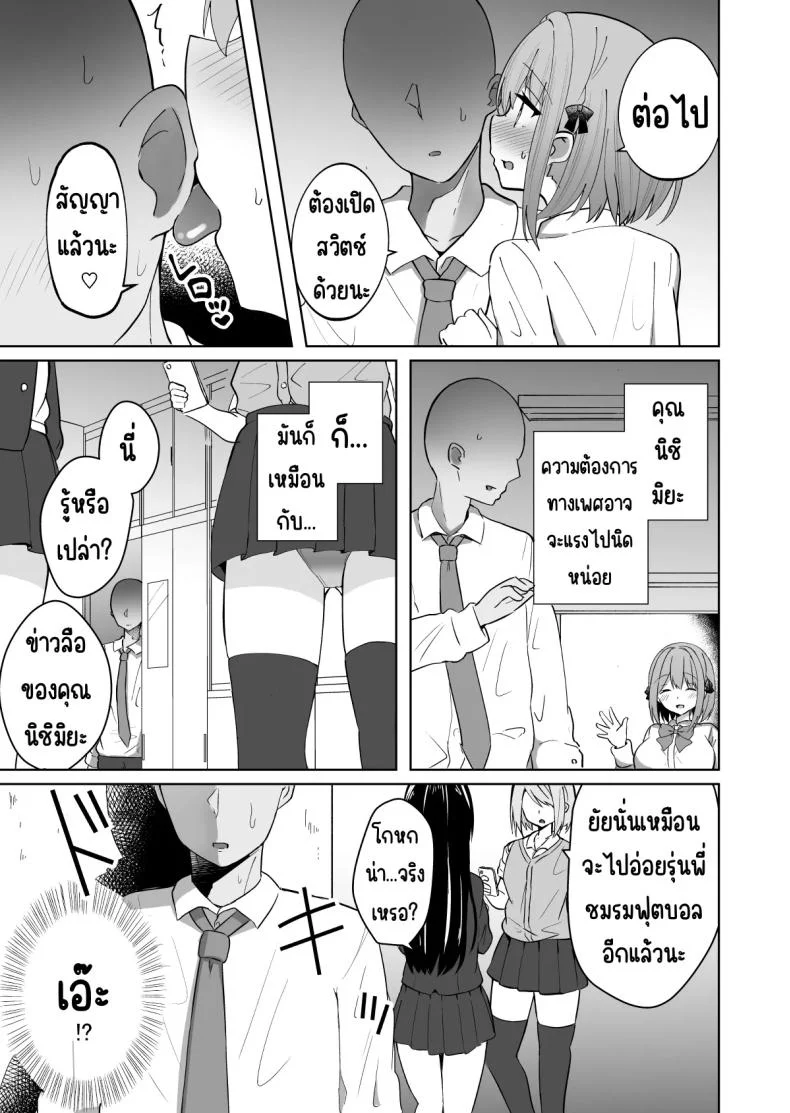 สั่งสอนแฟนวิตถาร [Shinamon Tou] Kyonyuu Mesu Onaho no Shitsukekata ~Do Hentai de Do M na Kanojo~สั่งสอนแฟนวิตถาร 1 หน้า 24