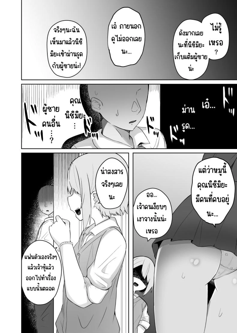 สั่งสอนแฟนวิตถาร [Shinamon Tou] Kyonyuu Mesu Onaho no Shitsukekata ~Do Hentai de Do M na Kanojo~สั่งสอนแฟนวิตถาร 1 หน้า 25