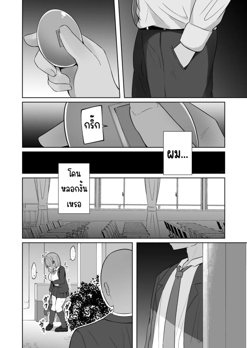สั่งสอนแฟนวิตถาร [Shinamon Tou] Kyonyuu Mesu Onaho no Shitsukekata ~Do Hentai de Do M na Kanojo~สั่งสอนแฟนวิตถาร 1 หน้า 27