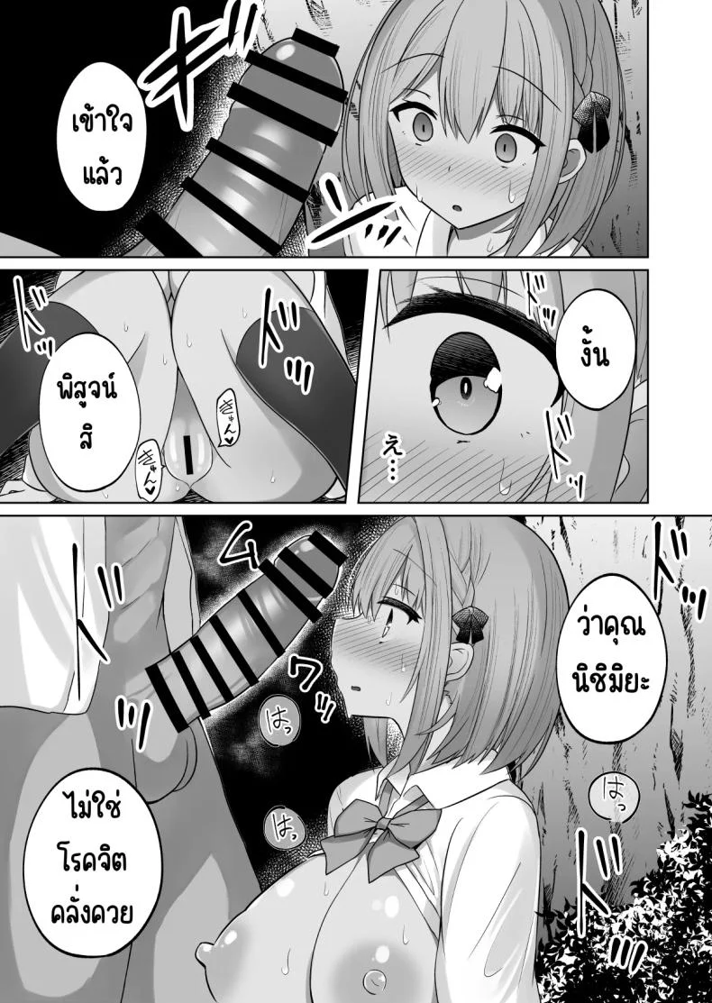 สั่งสอนแฟนวิตถาร [Shinamon Tou] Kyonyuu Mesu Onaho no Shitsukekata ~Do Hentai de Do M na Kanojo~สั่งสอนแฟนวิตถาร 1 หน้า 34