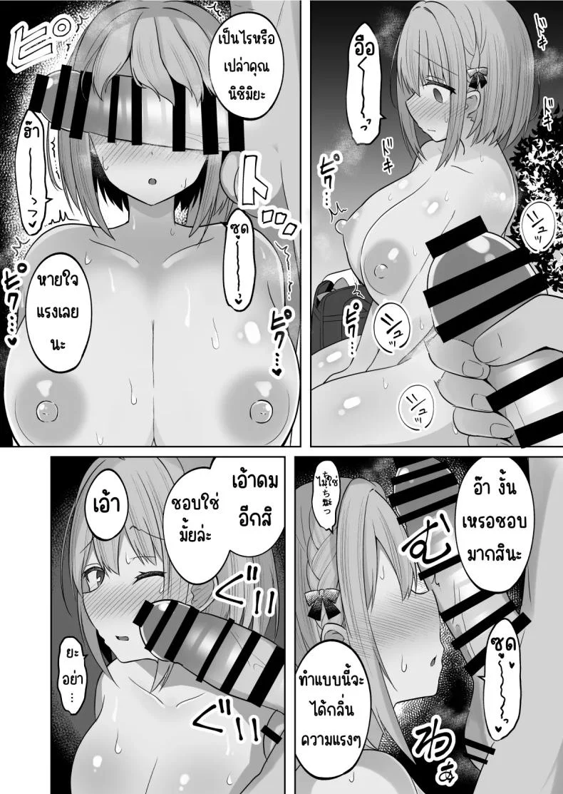 สั่งสอนแฟนวิตถาร [Shinamon Tou] Kyonyuu Mesu Onaho no Shitsukekata ~Do Hentai de Do M na Kanojo~สั่งสอนแฟนวิตถาร 1 หน้า 35