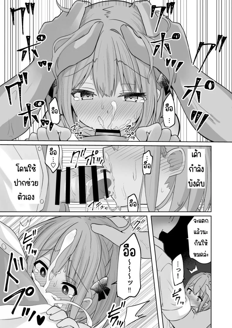 สั่งสอนแฟนวิตถาร [Shinamon Tou] Kyonyuu Mesu Onaho no Shitsukekata ~Do Hentai de Do M na Kanojo~สั่งสอนแฟนวิตถาร 1 หน้า 38
