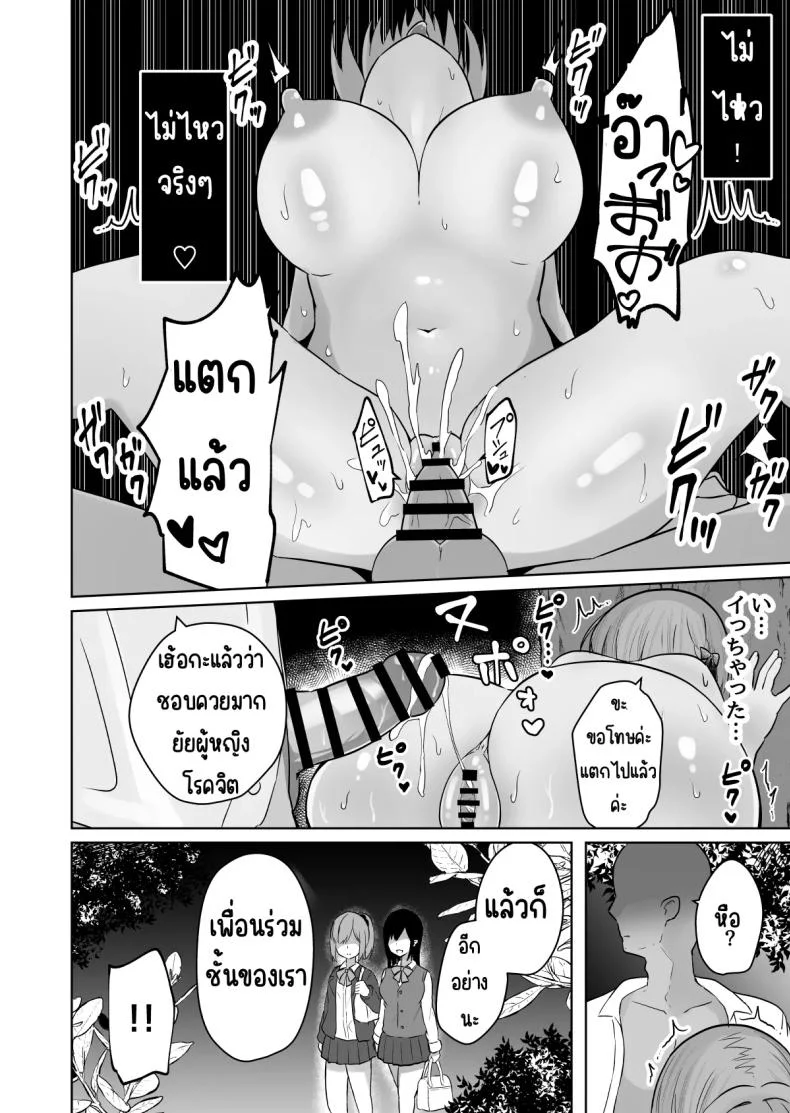 สั่งสอนแฟนวิตถาร [Shinamon Tou] Kyonyuu Mesu Onaho no Shitsukekata ~Do Hentai de Do M na Kanojo~สั่งสอนแฟนวิตถาร 1 หน้า 45
