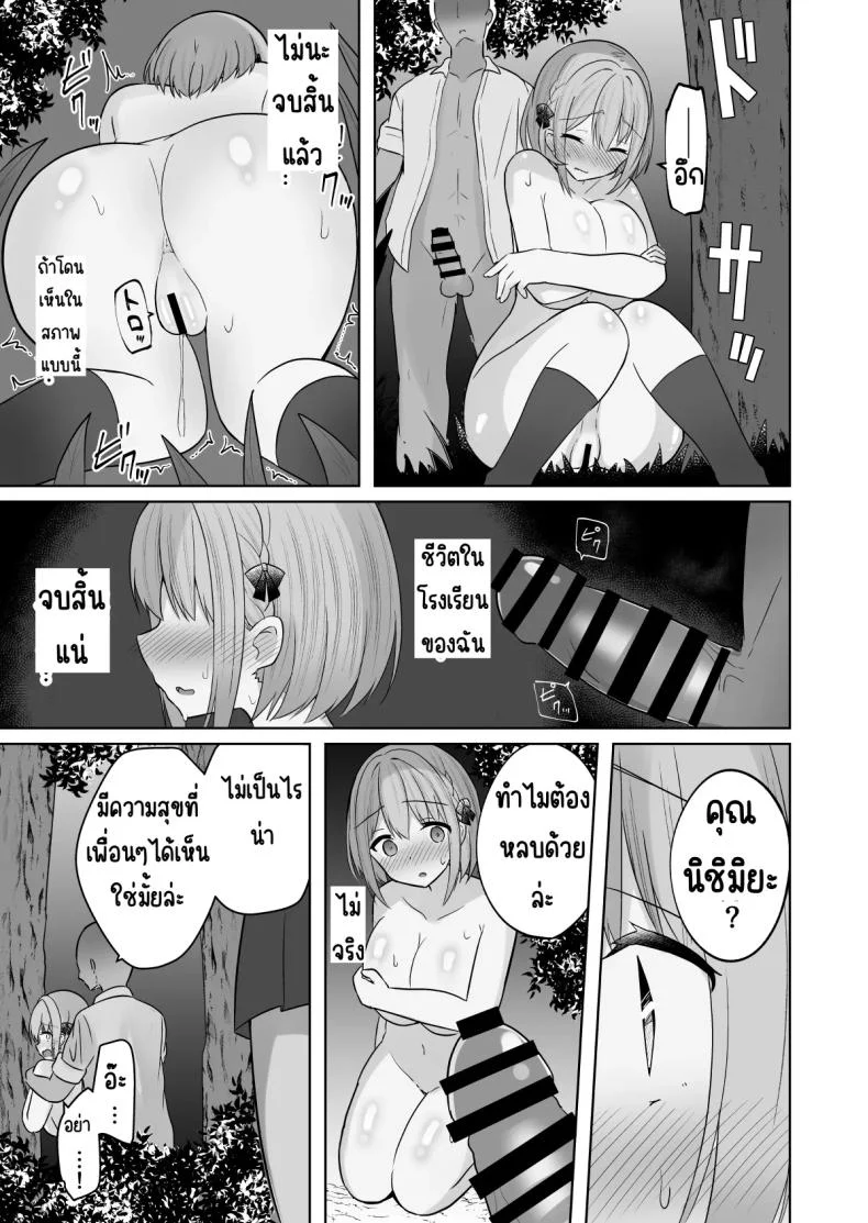 สั่งสอนแฟนวิตถาร [Shinamon Tou] Kyonyuu Mesu Onaho no Shitsukekata ~Do Hentai de Do M na Kanojo~สั่งสอนแฟนวิตถาร 1 หน้า 46