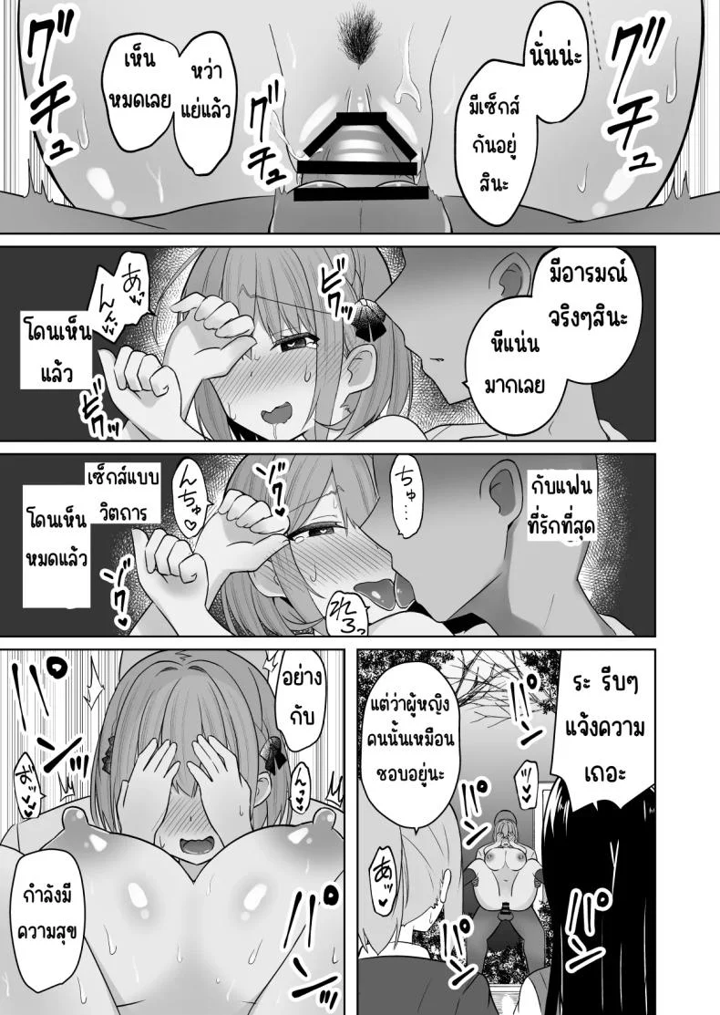 สั่งสอนแฟนวิตถาร [Shinamon Tou] Kyonyuu Mesu Onaho no Shitsukekata ~Do Hentai de Do M na Kanojo~สั่งสอนแฟนวิตถาร 1 หน้า 48