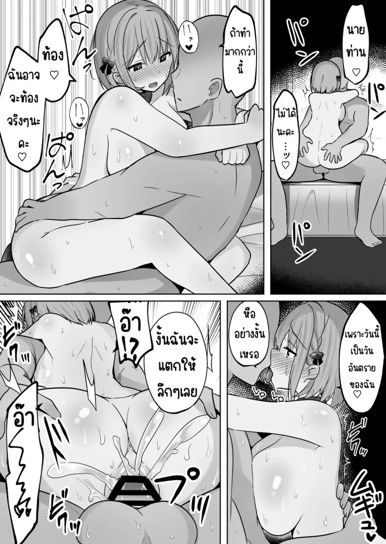 สั่งสอนแฟนวิตถาร [Shinamon Tou] Kyonyuu Mesu Onaho no Shitsukekata ~Do Hentai de Do M na Kanojo~สั่งสอนแฟนวิตถาร 1 หน้า 64