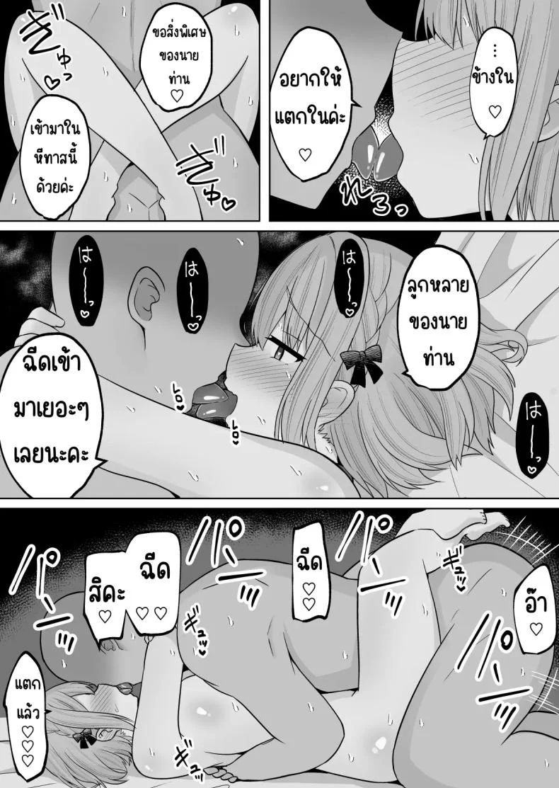 สั่งสอนแฟนวิตถาร [Shinamon Tou] Kyonyuu Mesu Onaho no Shitsukekata ~Do Hentai de Do M na Kanojo~สั่งสอนแฟนวิตถาร 1 หน้า 68