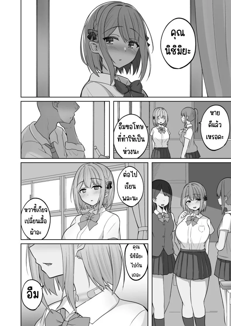 สั่งสอนแฟนวิตถาร [Shinamon Tou] Kyonyuu Mesu Onaho no Shitsukekata ~Do Hentai de Do M na Kanojo~สั่งสอนแฟนวิตถาร 1 หน้า 71