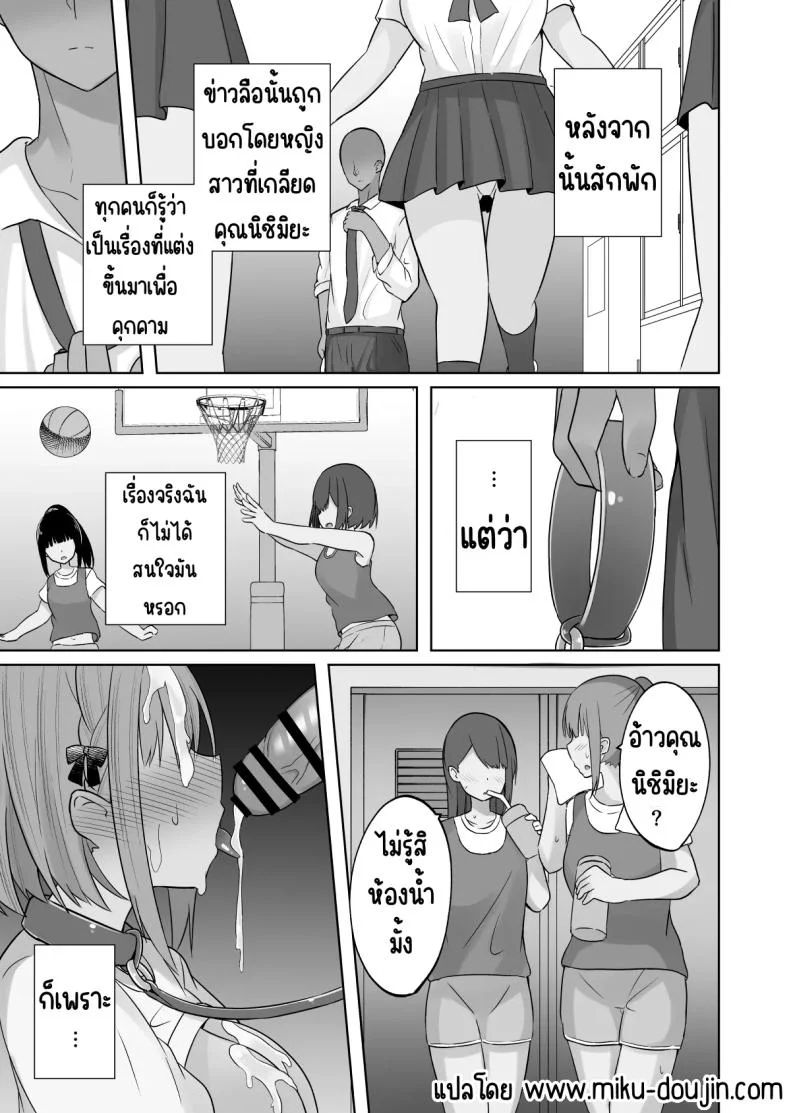 สั่งสอนแฟนวิตถาร [Shinamon Tou] Kyonyuu Mesu Onaho no Shitsukekata ~Do Hentai de Do M na Kanojo~สั่งสอนแฟนวิตถาร 1 หน้า 72