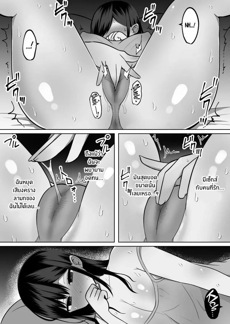 สั่งสอนแฟนวิตถาร [Shinamon Tou] Kyonyuu Mesu Onaho no Shitsukekata ~Do Hentai de Do M na Kanojo~สั่งสอนแฟนวิตถาร 2 หน้า 10