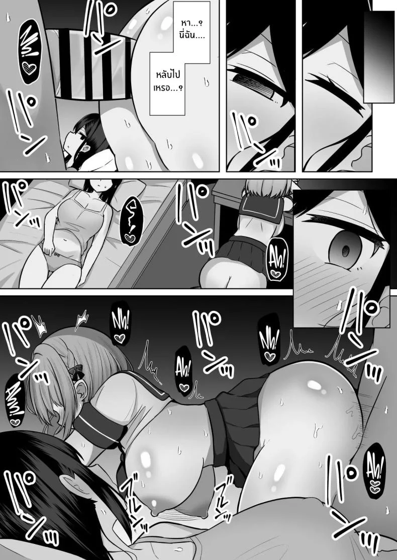 สั่งสอนแฟนวิตถาร [Shinamon Tou] Kyonyuu Mesu Onaho no Shitsukekata ~Do Hentai de Do M na Kanojo~สั่งสอนแฟนวิตถาร 2 หน้า 11