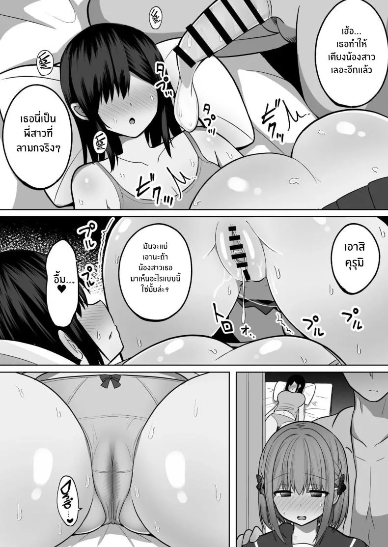 สั่งสอนแฟนวิตถาร [Shinamon Tou] Kyonyuu Mesu Onaho no Shitsukekata ~Do Hentai de Do M na Kanojo~สั่งสอนแฟนวิตถาร 2 หน้า 18