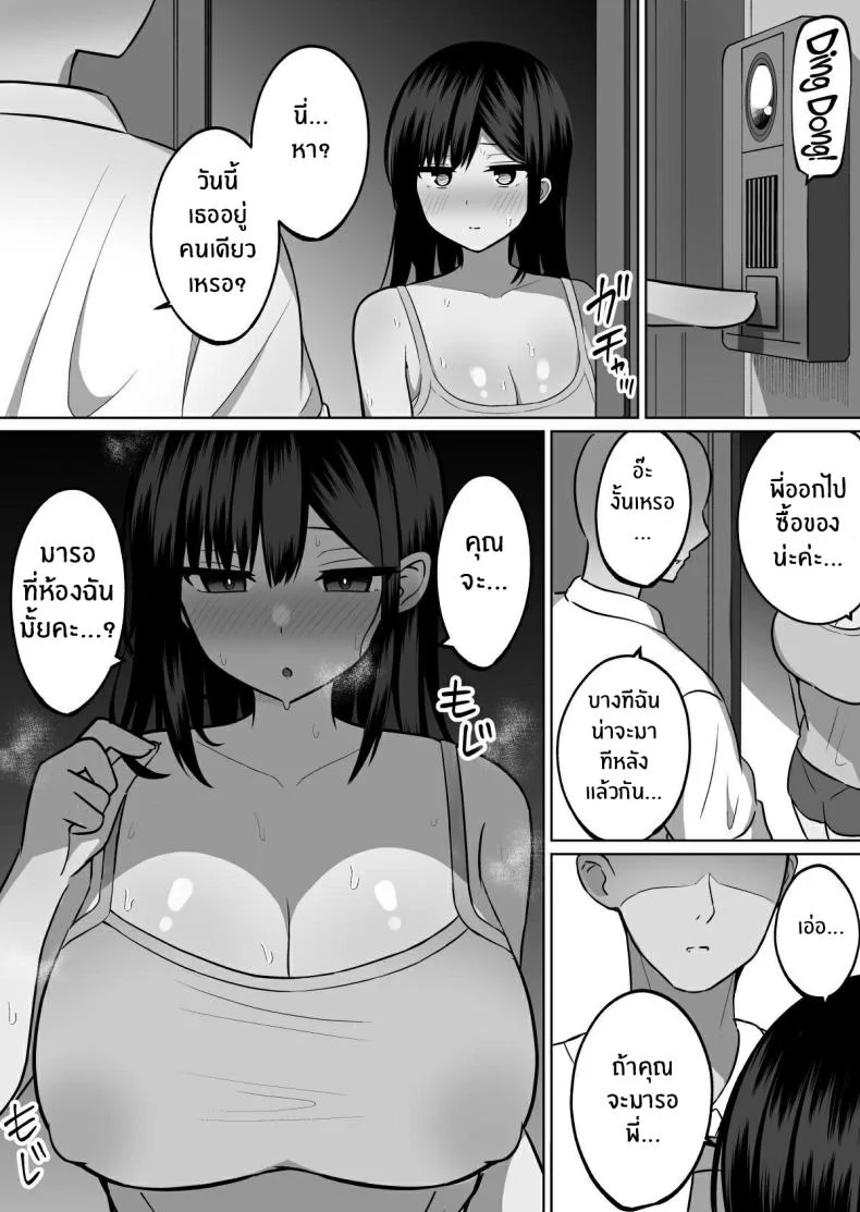 สั่งสอนแฟนวิตถาร [Shinamon Tou] Kyonyuu Mesu Onaho no Shitsukekata ~Do Hentai de Do M na Kanojo~สั่งสอนแฟนวิตถาร 2 หน้า 21