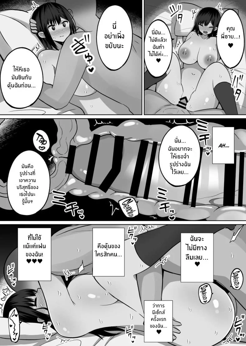 สั่งสอนแฟนวิตถาร [Shinamon Tou] Kyonyuu Mesu Onaho no Shitsukekata ~Do Hentai de Do M na Kanojo~สั่งสอนแฟนวิตถาร 2 หน้า 33