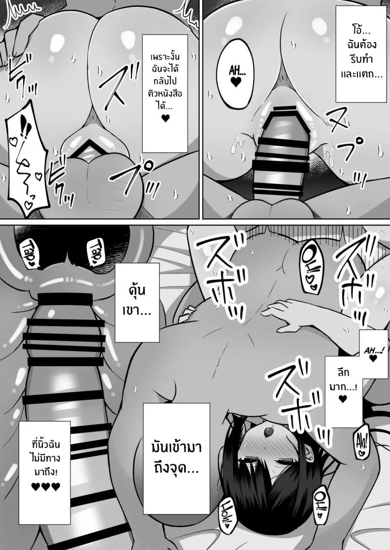 สั่งสอนแฟนวิตถาร [Shinamon Tou] Kyonyuu Mesu Onaho no Shitsukekata ~Do Hentai de Do M na Kanojo~สั่งสอนแฟนวิตถาร 2 หน้า 38