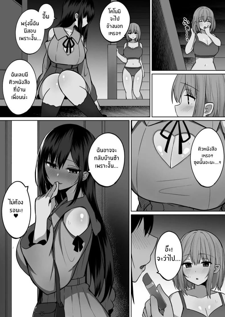 สั่งสอนแฟนวิตถาร [Shinamon Tou] Kyonyuu Mesu Onaho no Shitsukekata ~Do Hentai de Do M na Kanojo~สั่งสอนแฟนวิตถาร 2 หน้า 44