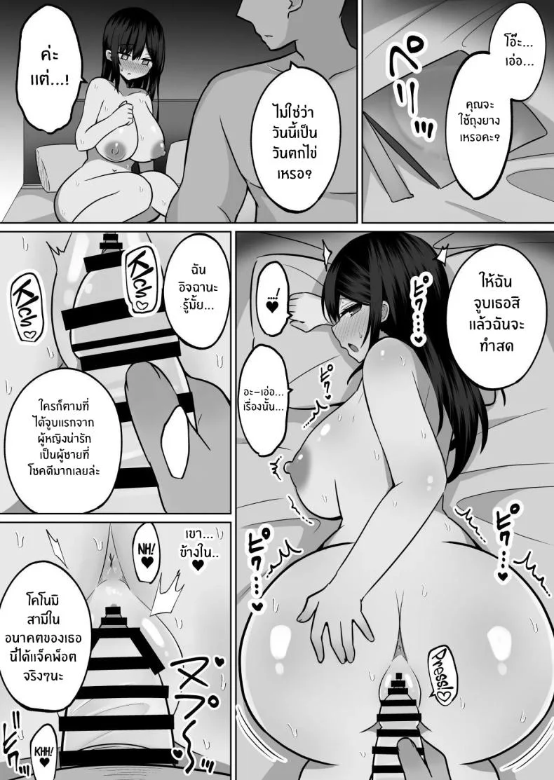 สั่งสอนแฟนวิตถาร [Shinamon Tou] Kyonyuu Mesu Onaho no Shitsukekata ~Do Hentai de Do M na Kanojo~สั่งสอนแฟนวิตถาร 2 หน้า 46